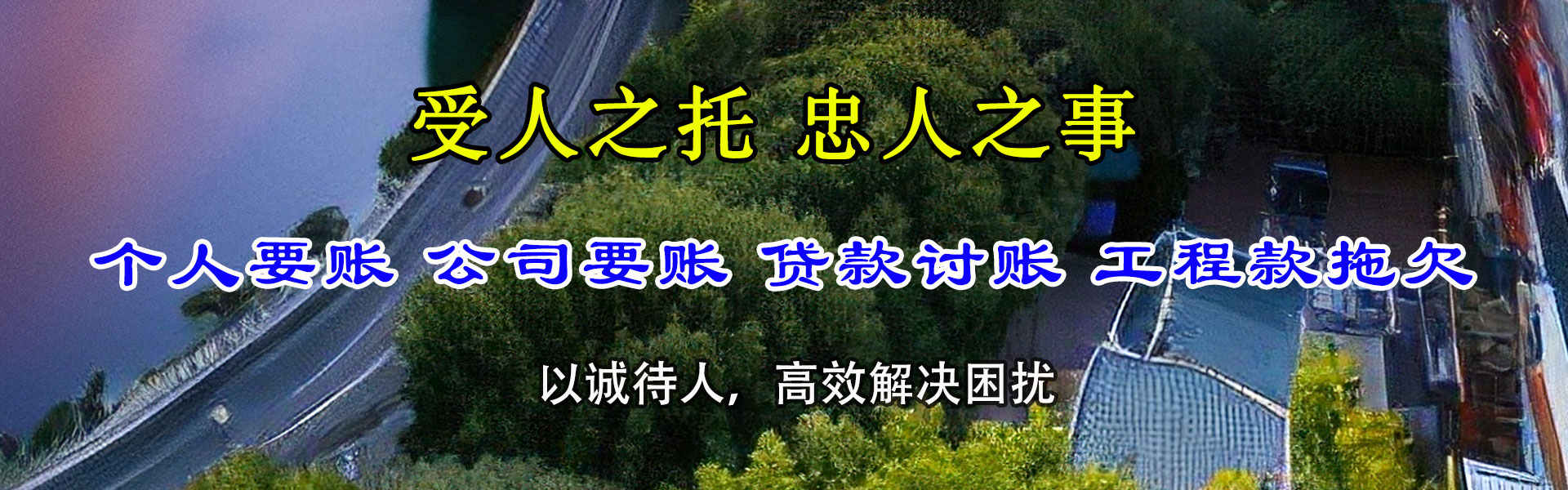 丰顺清债公司